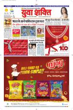 युवाशक्ति