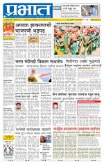 अहमदनगर आवृत्ती