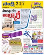 Visakhapatnam District - Old