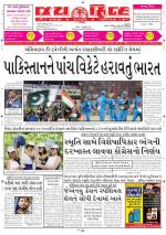 jaihind daily