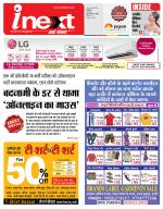 Indore Hindi ePaper, Indore Hindi Newspaper - InextLive
