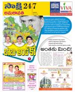 Guntur Amaravathi District