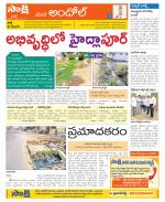 Medak Constituencies