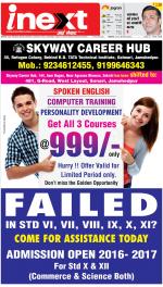 Jamshedpur Hindi ePaper, Jamshedpur Hindi Newspaper - InextLive