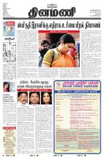 Dinamani - New Delhi