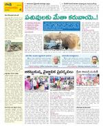 Guntur Amaravathi Constituencies