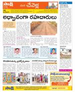 Ranga Reddy Constituencies