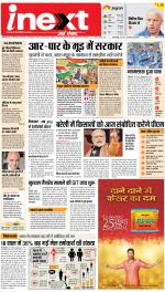 Bareilly Upcountry ePaper:Meerganj News Paper,Nawabganj News Paper - Inext Live Jagran