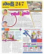 Vijayanagaram District