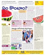 Krishna Constituencies