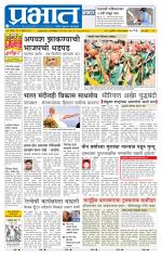 पिंपरी-चिंचवड आवृत्ती