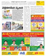 Vijayanagaram Constituencies