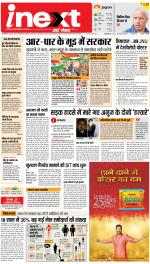 Lucknow Upcountry ePaper:Barabanki News Paper,Sitapur,Faizabad News Paper - Inext Live Jagran