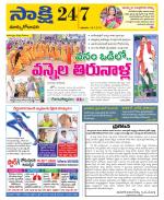 East Godavari District