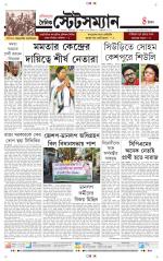 Dainik-Statesman