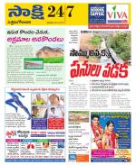 West Godavari District