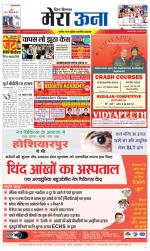 Divya Himachal Dharamsala +Mera Una +Aastha