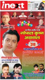 Kanpur Hindi ePaper, Kanpur Hindi Newspaper - InextLive