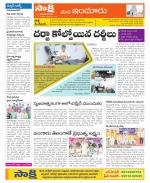 Nizamabad Constituencies