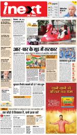 Meerut Hindi ePaper, Meerut Hindi Newspaper - InextLive