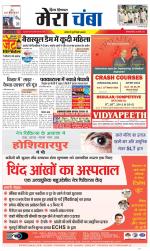 Divya Himachal Dharamsala+Mera Chamba+Aastha