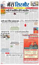 Divya Himachal Shimla+Mera Sirmour +Aastha 