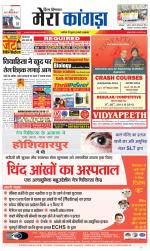 Divya Himachal Dharamsala+ Mera Kangra +Aastha