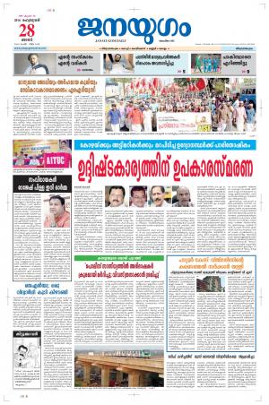 2016 February 28 Sunday