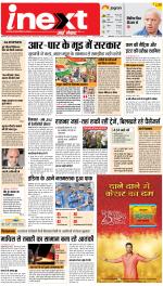 Ranchi Hindi ePaper, Ranchi Hindi Newspaper - InextLive