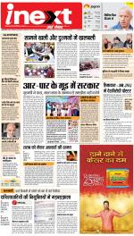 Dehradun Upcountry ePaper:Haridwar News Paper,Roorkee News Paper - Inext Live Jagran