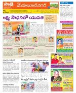 Mahabubnagar Constituencies