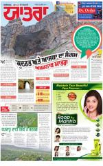 SUPPLEMENT : Punjabi jagran News : 28th Fabuary 2016