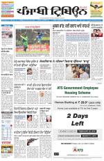 Punjabi Tribune