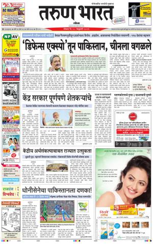goa tarun bharat daily page