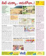 Prakasam Constituencies