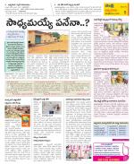 SPSR Nellore Constituencies