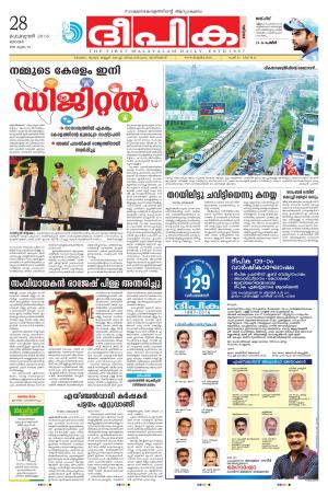 deepika 28 february 2016