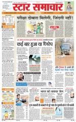 Star Samachar chhatarpur