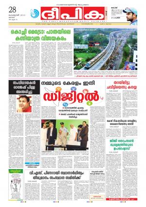 deepika 28 february 2016