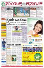 Namma Bengaluru, ಬೆಂಗಳೂರು