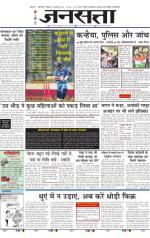Jansatta, Hindi, 28/02/2016