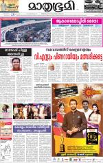 Alappuzha