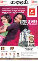 Kannur (includes Kasargod)