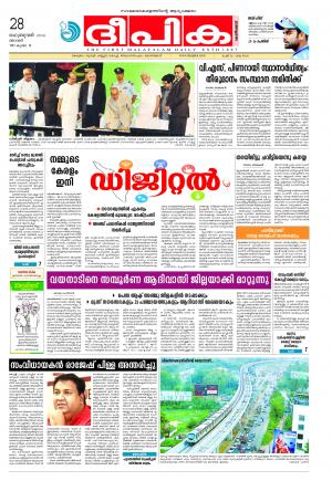 deepika 28 february 2016