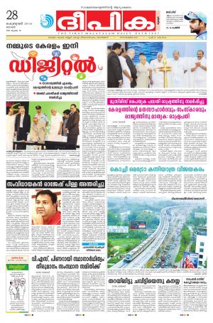 deepika 28 february 2016