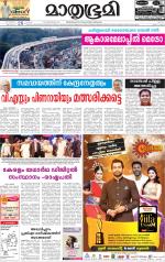 Kottayam (includes Pathanamthitta & Idukki)