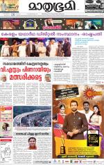 Kozhikode (includes Wayanad)