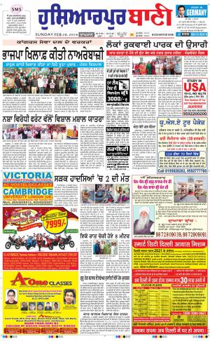  Hoshiarpur Bani