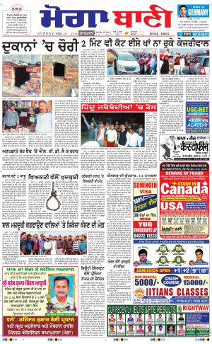  Moga Bani