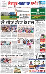 Sangrur -  Barnala Bani